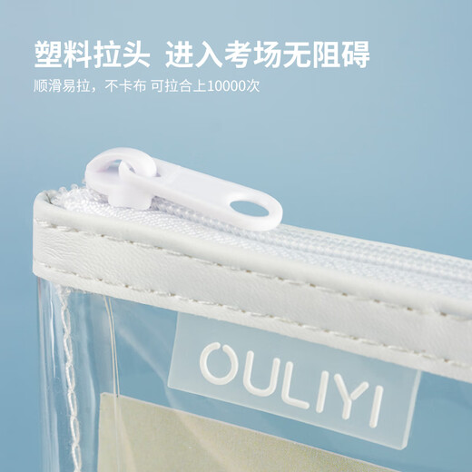欧力益考试专用文件袋拉链式手提透明防水文具袋A4文件收纳袋学生考场笔袋准考证中考高考研究生资料便携袋 【A4+A5+笔袋】三件套 688-3入