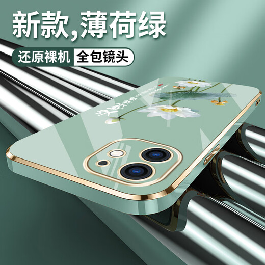 优唯迈高级感电镀苹果11手机壳新款女中国风iPhone 11保护套软壳防摔男全包文字浮雕 薄荷绿-JY024好运连连-送挂绳 iPhone 11