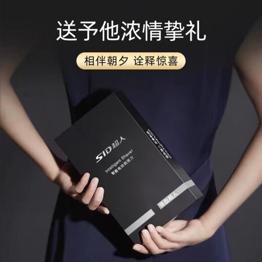 超人（SID）剃须刀电动大功率全身水洗干湿两用男士胡须刀快充刮胡刀送礼物 【10W大功率】+收纳包+3刀头