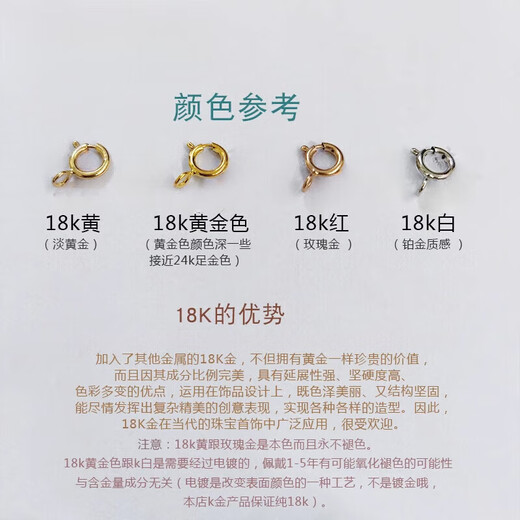 An Feng necklace button connector 18k gold 18K gold au750 buckle bracelet buckle spring buckle DIY accessories thickened version k buckle feet 5 4.5*mm (k yellow regular version)