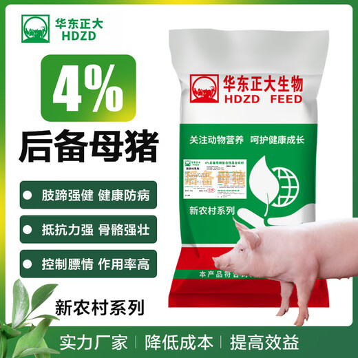 East China Zhengda 4% lactating pregnant gilt boar premix pig farm special pig feed manufacturer direct delivery 4% pregnant sow 1 bag