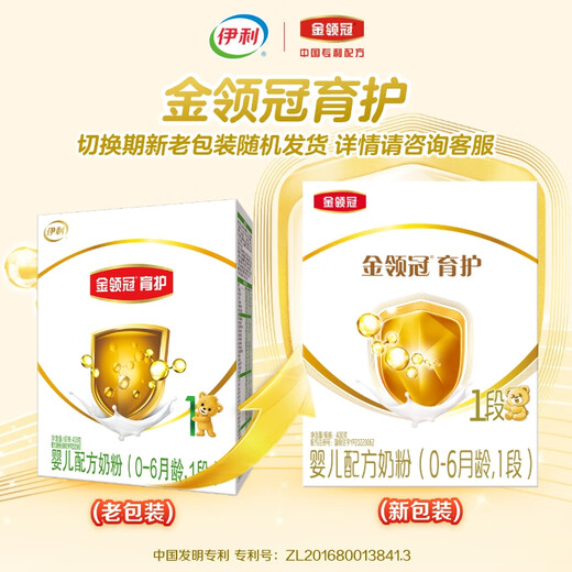 Yili Jinling Guanyushu 5 times DHA good brain power infant milk powder 1 stage (0-6 months) 400g