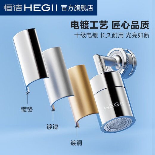 恒洁龙头起泡器 360°旋转多角度调节洗手台防溅水龙头延伸器901/902 【80°调节】HMN901Q 花洒水气泡水双功能