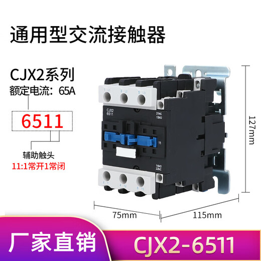 CJX2-1210 1810 3210 4011 5011 6511 9511 AC contactor 220 CJX2-6511 Silver point 380V