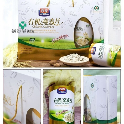 Simai Organic Simai Oatmeal 1050g/gift Imported Oatmeal Brewing Instant High-fiber Diet Fat Reduction Ready-to-Eat Simai Gift Box 1050g*1 Box Produced in December 23