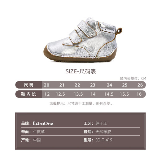 Extraone children's Velcro stable shoes non-slip soft bottom baby shoes autumn and winter plus velvet children's shoes #419 silver litchi pattern 25 (inner length 15.5cm)