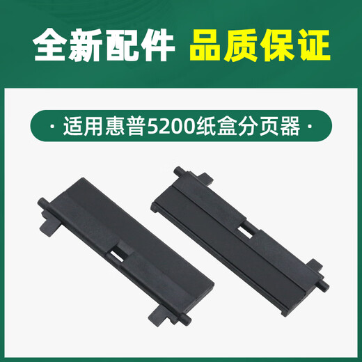 Original fabrikgeeignet für HP M435nw Einzugsrolle HP5200 Papiereinzug M701n 5200n/tn M701a M70 einzelnes manuelles Einzugsrad Kaufen Sie 2 und erhalten Sie 1 gratis