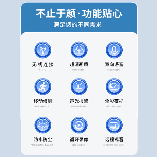 长城无线AI摄像头手机远程监控器家用360度无死角带夜视全景农村家庭室外高清户外防水可对话球机