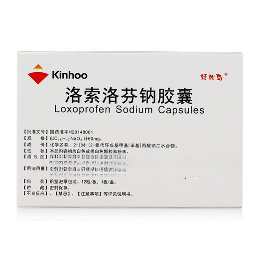 Easy Bird Loxoprofen Sodium Capsules 60mg*20 capsules 20 boxes