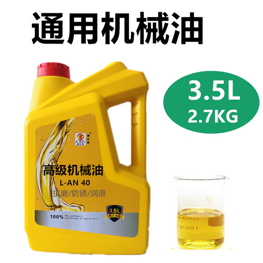 Aubit total loss mechanical oil L-AN32 No. 46 No. 68 No. 15 No. 20 system oil bearing lubricant machine tool lathe gearbox transmission lubricant 16 liters No. 32 mechanical oil