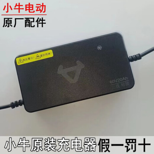 星舵小牛n1s充电器g3充电器48v锂电池govr充电器g0f0f2m1全系SN9721L1a1SN3400 N1S/NQI都市版3.0A