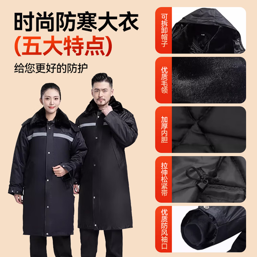 Mengduofu security clothing, winter coat, cotton-padded jacket, security cotton-padded clothing, security coat, cold-proof clothing, winter security clothing, extended and thickened reflective strips, Jingcangfa XL(175)
