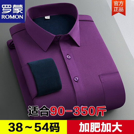 罗蒙（ROMON）冬季弹力保暖衬衫男士墨绿色加绒加厚纯色加肥加大胖子免烫打底衫 墨绿色 有口袋M2-753 加绒 45 【200-210斤左右】