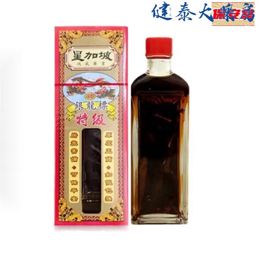 Hong Kong and Macao purchase Qianli Essential Oil, Black Ghost Essential Oil, Joint Spirit Safflower Essential Oil, Silver Dragon Label Premium Thousand Miles Chasing Wind Essential Oil