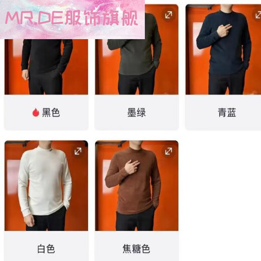 MR.DE杰克朗博男装24年秋冬季新款男士休闲中领(单穿 打底T恤9896MR.DE 黑色 50((130-145斤))