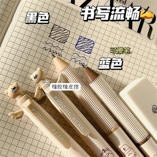 少年伴X凡物象 中性笔  可爱超萌创意情侣笔闺蜜蓝色签字笔学生文具 怪屁熊可擦 FWX-9901