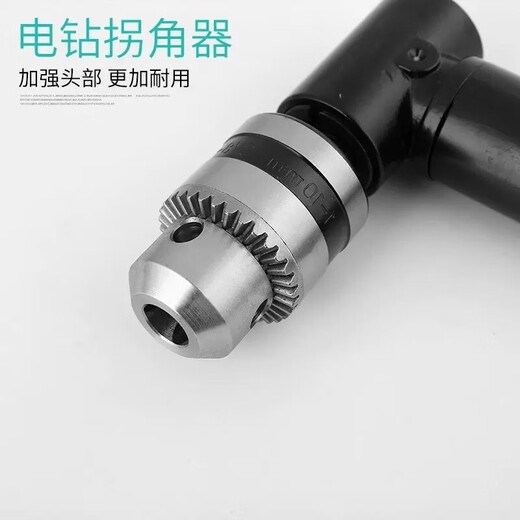 Sailoto Ggtu 90-degree right-angle electric drill corner tool three-claw chuck adapter for drilling in narrow spaces plastic chuck