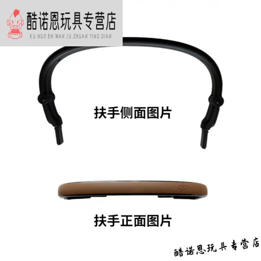 好孩子适用GB好孩子口袋车配件pockit前扶手小情书D619护栏围栏婴儿推车 天鹅系列GB826\\GB827 扶手c