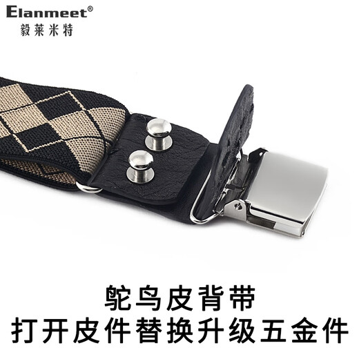 毅莱米特（ELANMEET）毅莱米特T型鸵鸟皮背带男士弹力吊裤带西装衬衫背带夹胖人松紧防 10T鸵鸟黑-7035双钉复古4夹(黑白菱格)