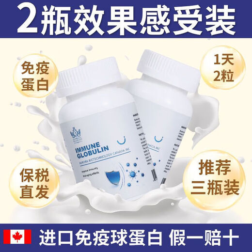 ARAara imported upgraded bovine colostrum immune globulin capsules 60 capsules for low resistance and weak body, 3 bottles of periodic reinforcement pack, 99% of customers choose