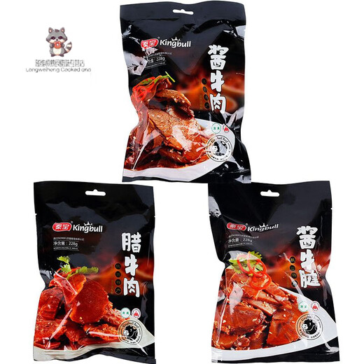 秦宝腊牛肉 684g 三宝腊酱腱陕西特产食品 开袋即食熟牛肉卤味 腊牛肉味 228g