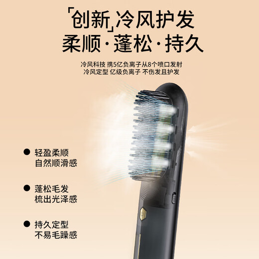 UBelle Cold Wind Cordless Straightening Comb Negative Ion Hair Care Does Not Damage Hair Straightening Clip Straightening and Curling Dual-Purpose Portable Comb to Smooth the Top of the Head and Improve Frizz ZF09 National Subsidy