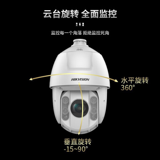 
Hikvision surveillance camera 360 degree panoramic outdoor high-definition full color night vision gimbal rotary monitor 6-inch zoom ball machine 2 million 23 times infrared-6223IW-D