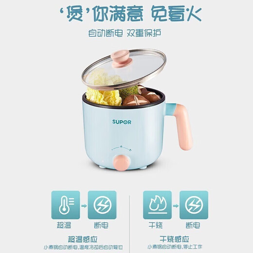 Supor small cooking pot Electric steamer Electric wok Electric hot pot Special pot Dormitory electric cooker Small electric cooker Students use steaming grid with steaming grid on top and boiling bottom H12YK829 blue [with steaming grid] 1.2L