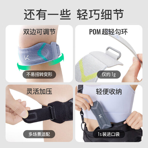 Keep【两只装】髌骨带护膝夏季运动半月板跑步跳绳膝盖护具登山羽毛球