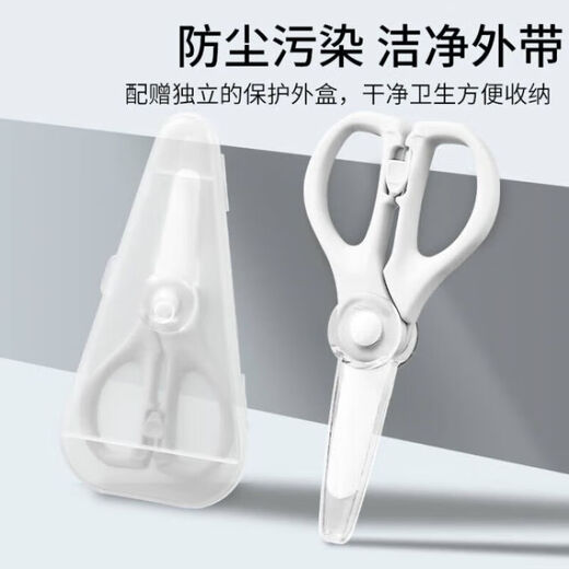 拜格婴儿辅食剪刀家用厨房陶瓷剪刀可剪菜剪肉外出便携工具带收纳盒 白色陶瓷剪刀【带盒】
