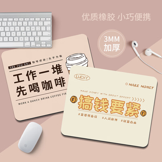 Fansong mouse pad high-end office work station desk pad simple girl waterproof and dirty resistance super large worker portable office mouse pad gaming mouse pad small square mouse pad GE-967 how to relieve worries Only retirement 2mm 260x210mm