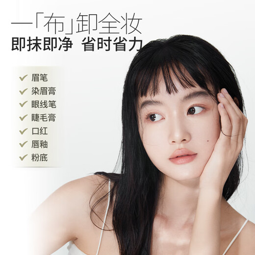 Unny club cleansing makeup remover wet wipes 7g*30 (individually packaged, portable, disposable, mild and moisturizing)