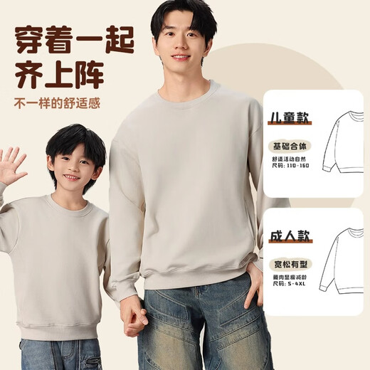 北罗纯棉圆领一家三口亲子装卫衣定制图案儿童幼儿园活动团体服可DIY 【儿童款】NS-9922  卡其 S 【同拍儿童110】