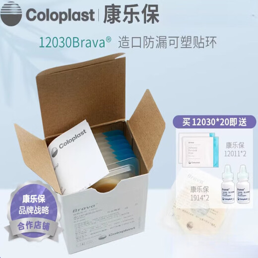 Kanglebao Stoma Lecksofes Patch Ring 12042Brava Plastikfleck-Stoma-Taschen-Leck-Sof-Patch Ring Ring Stoma Pflegeprodukte Kanglebao 12030 [3 Stück] 2,0 mm dünn