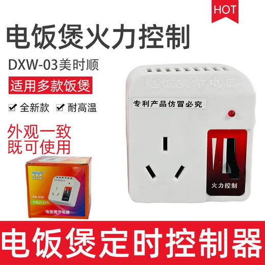 Rice cooker timer porridge cooker power saver fire power adjustment controller voltage regulator delay power saver 08A porridge cooker