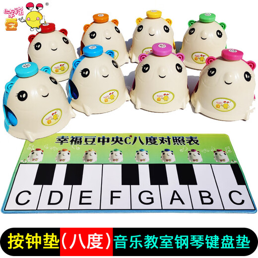 
Jane Lian Orff instrument Eight tone press clock Mouse press clock 8 tone press ring percussion instrument melody sound sense class bell fat mouse clock Tuning style (mouse type) Eight tone press clock (8 sets