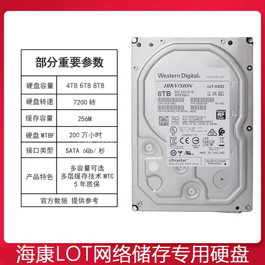 海康威视（HIKVISION）HK724TAH HK726TAH HK728TAH企业级4T/6T/8T存储硬盘IOT 20TB 20TB 20TB 20TB HK7220TH 20TB