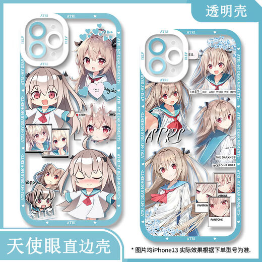 ATRI亚托莉手机壳适用于vivoiQOONeo9苹果14OPPO一加ACE3v红米k70 【天使眼透明壳】C13063 华为/荣耀系列-型号下单后发给客服