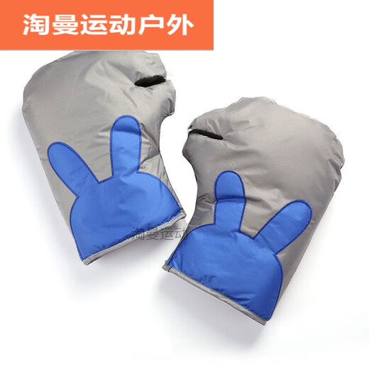 Ayub bicycle handlebar cover winter tram warm and rainproof electric bicycle windshield gloves cold-proof and waterproof thickened handlebar navy silk belt handlebar cover (thickened version)