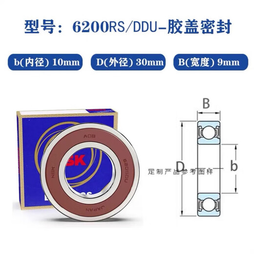 NSK轴承6200 6201 6202 6203 6204 6205 6206 6207 DDU 6200D 6202DDU[橡胶密封][高速][N