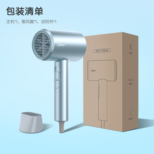 Midea Hair Dryer Home Negative Ion High Power Does Not Hurt Electricity Hair Dryer Hair Dryer Negative Ion Hair Dryer Dormitory Use Ten Million Negative Ions 1800w High Power Clear Sky Blue-80 Million Negative Ions Hair Care