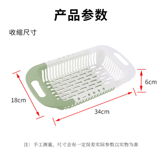Mengting retractable drain basket vegetable sink kitchen sink pool washing vegetables and fruits plastic water-control storage rack
