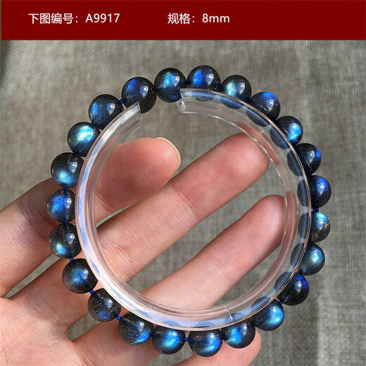 MathDeray天然拉长石手链黑体强光一物一图彩光蓝光灰月光石手串饰品礼物 a9905(7mm配证书