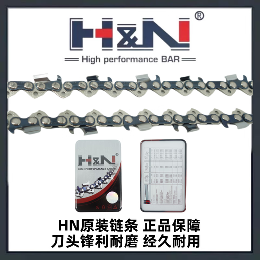 H&NIII Fangcheng HN chain saw guide plate chain 12 inches 14 inches 16 inches 18 inches 20 inches imported material sharp wear-resistant can saw nails HN guide plate 18 inches 325-36 knife 72 sections