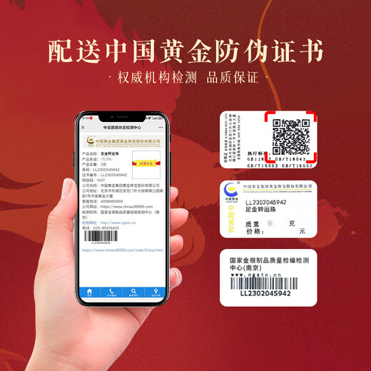 中国黄金（CHINA GOLD）平安喜乐黄金手链宝宝金饰婴儿童满月周岁礼物新生儿见面礼 足金健康成长手绳【纪念品】