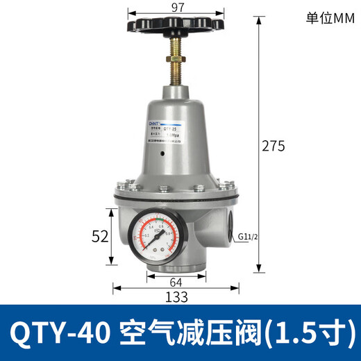 山头林村QTY空压压缩空气减压阀气体压力调压调节阀DN15053 减压阀QTY-08