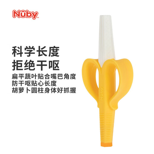 Nuby feeding supplies, baby teether, baby teeth soothing fruit teether, 3/6 months chewable and boilable, banana shape, 1 pack