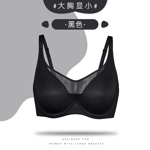 Ailan large breasts showing small breasts thin underwear anti-sagging full cup large size bra ultra-thin summer fat mm bra black 85C
