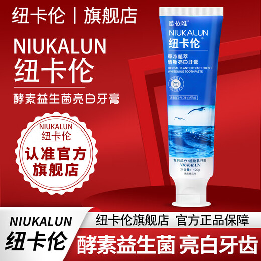 
Newcarron bad breath removal toothpaste official flagship from authentic store bright white Karen bad breath removal fresh breath twist Karen single experience