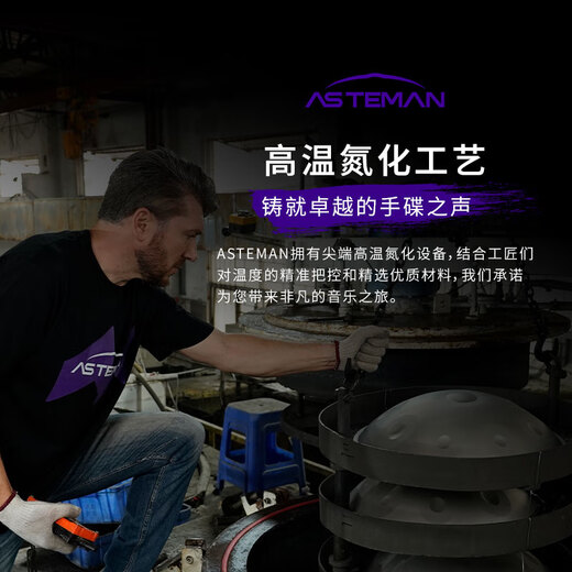 AS TEMAN手碟 全国销量过万handpan专业级打击乐器送全套教程【支持定制】 北极星10音